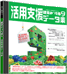 �ώZ�\�t�g�@���z�݂��Y�X�@���p�x���f�[�^�W