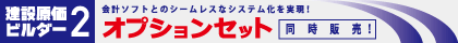 ���݌����r���_�[�Q�I�v�V�����Z�b�g