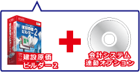 オプションセットイメージ