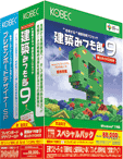 建築業務IT支援シリーズ スペシャルパック