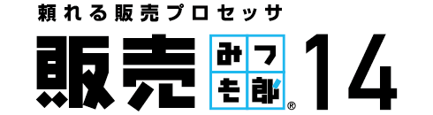 頼れる販売プロセッサ 販売みつも郎14－コベック株式会社