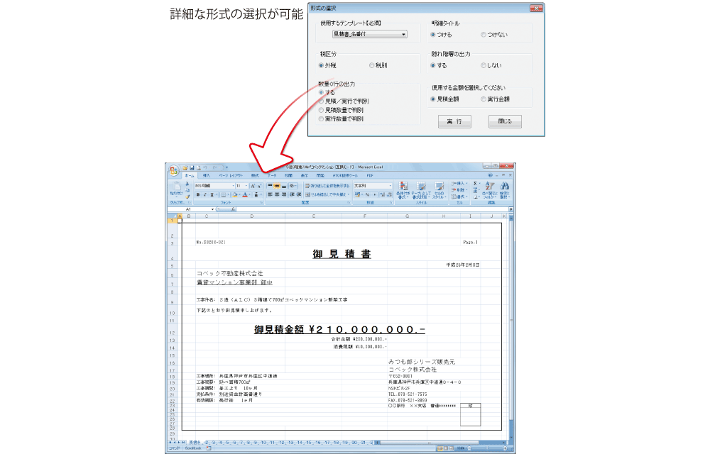 みつ も 郎 データ 移行