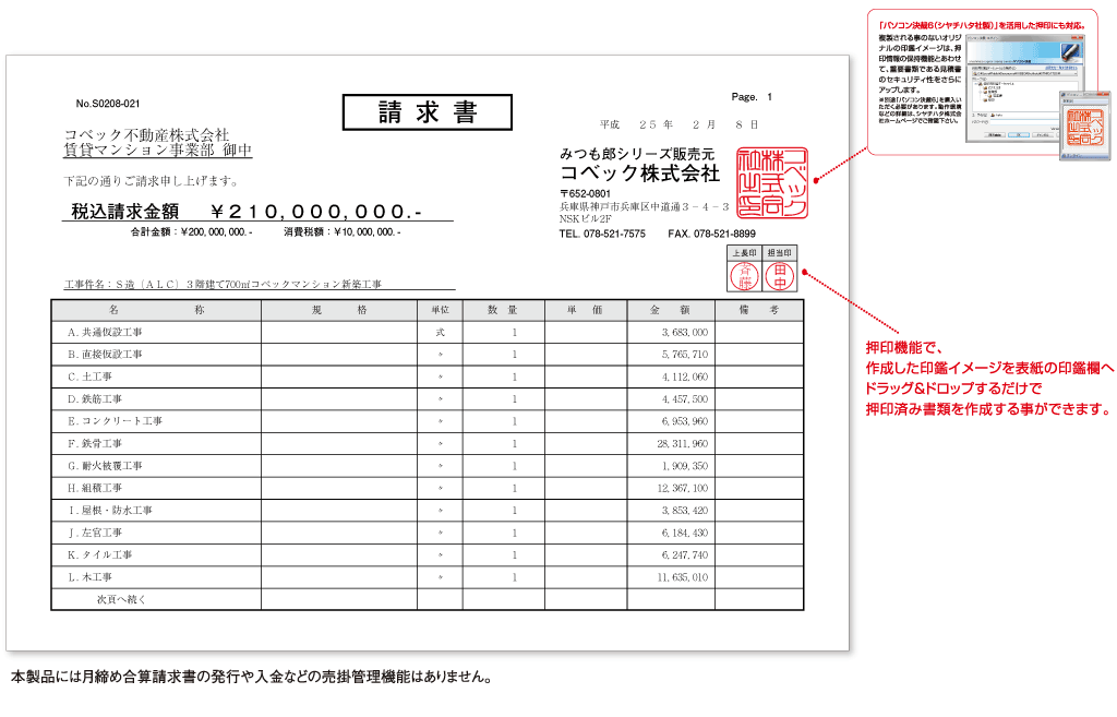 までお ☆コベック 通販 PayPayモール 建築みつも郎17 スタンドアロン版 ディーライズPayPayモール店 ですがメー