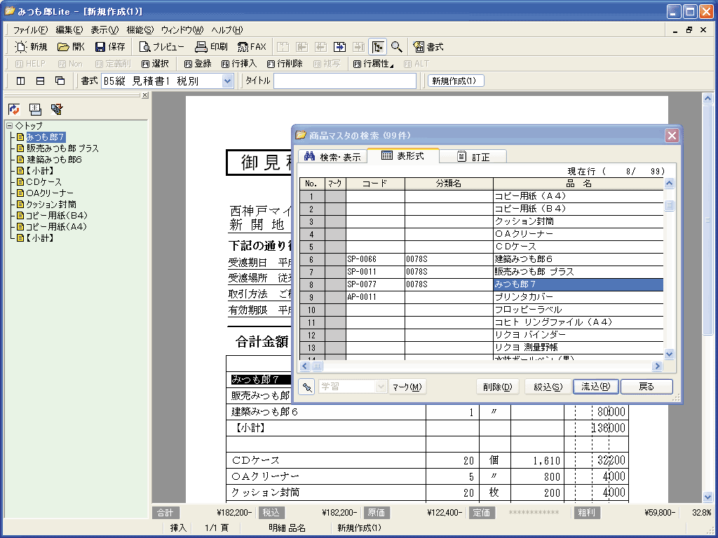 �݂��YLite�}�X�^�[