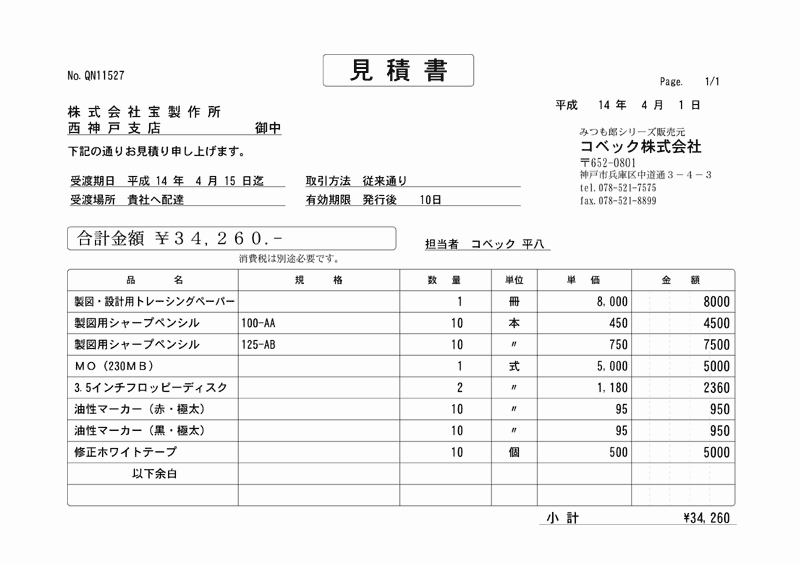 �݂��YLite���Ϗ�  �悱  A4���R�o�͗�