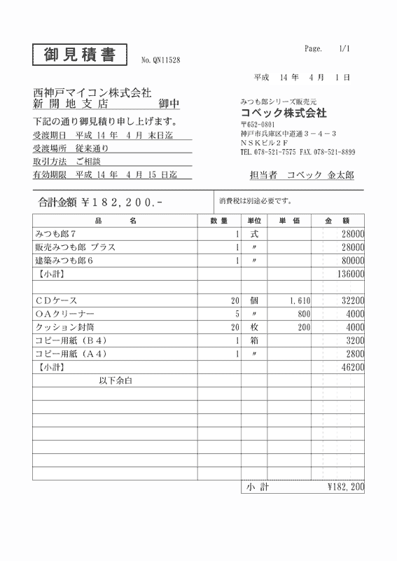 �݂��YLite���Ϗ�  B5�^�e�o�͗�