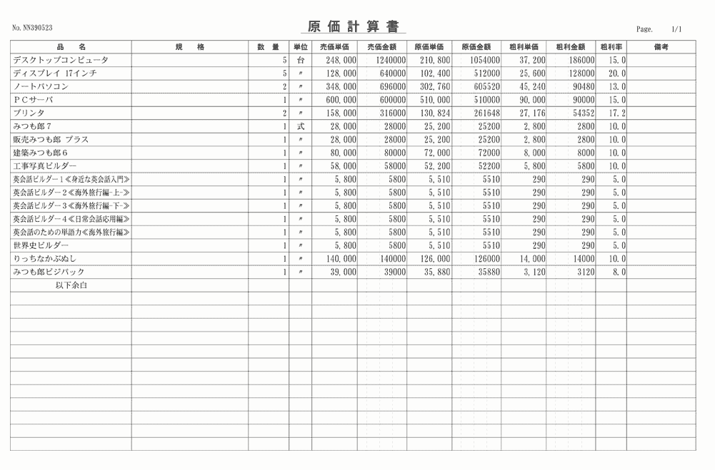 �݂��YLite�����v�Z��  B4���R�o�͗�