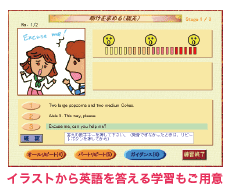 イラストから英語で答える学習もご用意