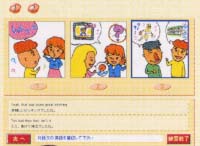 英会話ビルダー4 画面例