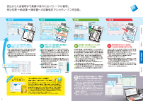 頼れる販売プロセッサ　販売みつも郎19