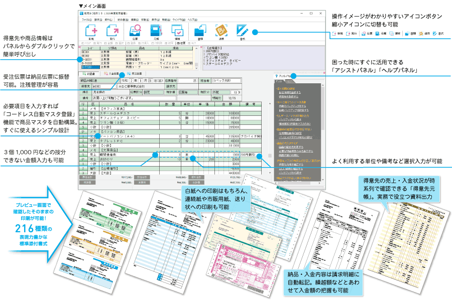 誰でもすぐに使える！使いやすさへのこだわり