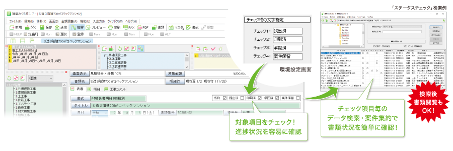 3DマイホームデザイナーPROのデータから数量の拾い出しが可能！