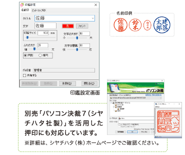 押印機能で見積書に更なる信頼感をプラス！