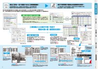 工事台帳管理システム　建設原価ビルダー5