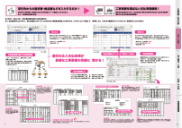 工事台帳管理システム　建設原価ビルダー5