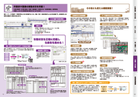 工事台帳管理システム　建設原価ビルダー5