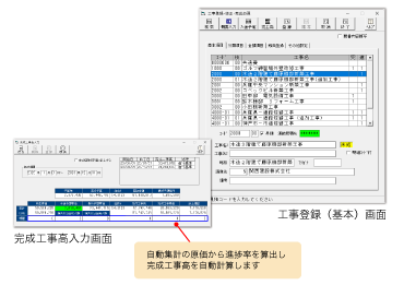 工事基本情報