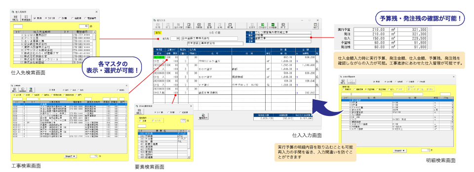 作業労力を大幅に削減する多彩な入力機能