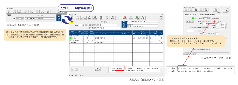 運用にあわせた入力モードを選択可能