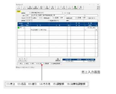 売上データから納品書の出力にも対応