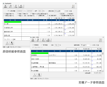 データ参照で売上計上