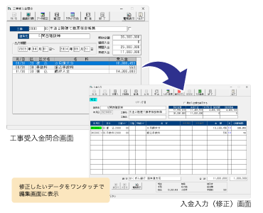 回収状況を確認