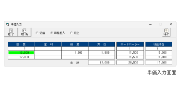 マスタ連携で正確な管理へ