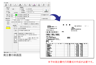 発注書代行機能