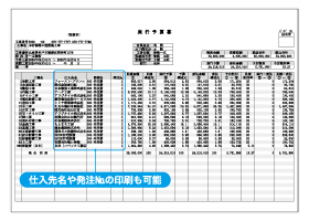 実行予算書