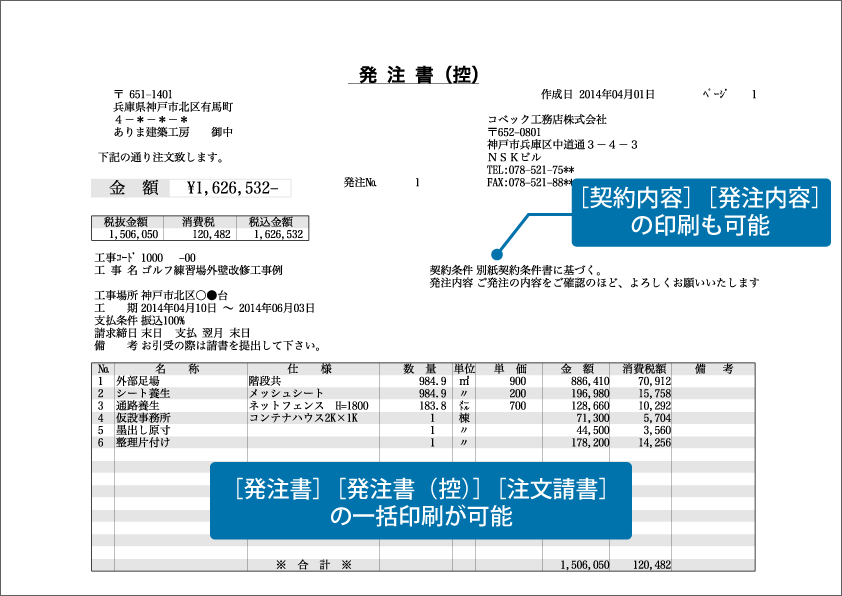 工事原価管理ソフト 建設原価ビルダー3 -工事台帳管理システム 工事原価管理ソフト 建設原価ビルダー3 -工事台帳管理システム