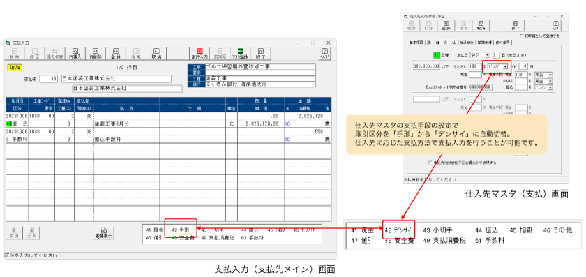 でんさい区分の選択が可能