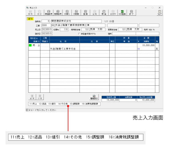 売上データから納品書の出力にも対応