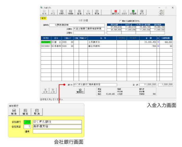 振込銀行の指定が可能