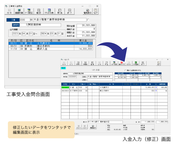 回収状況を確認