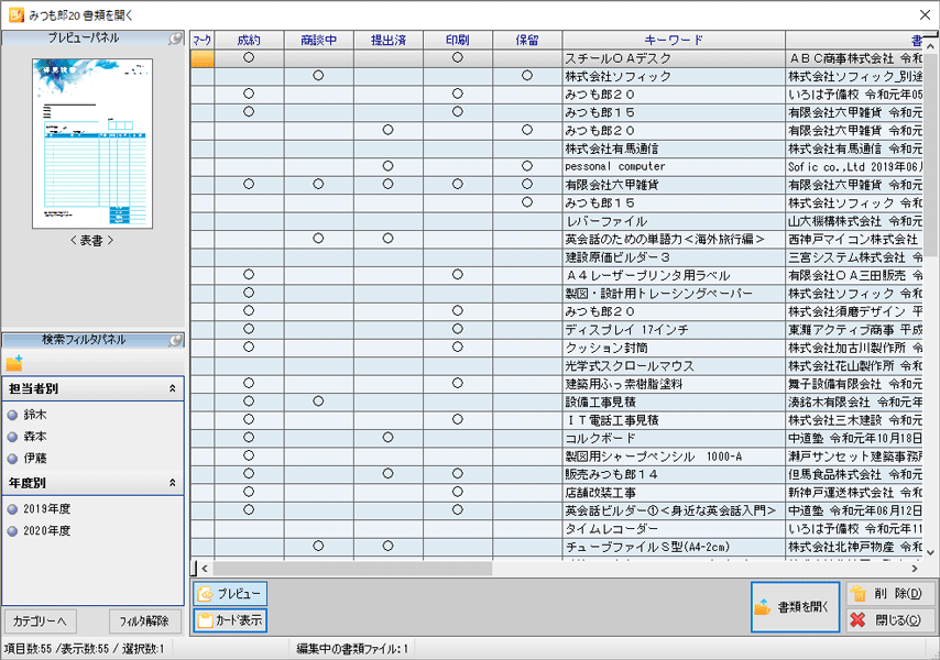 みつも郎20 通販