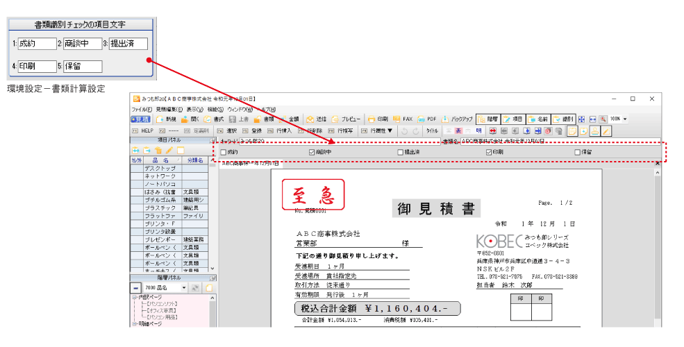 デポー みつも郎20 その他