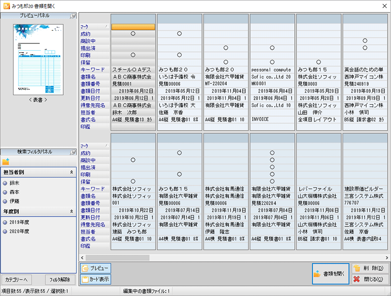 デポー みつも郎20 その他