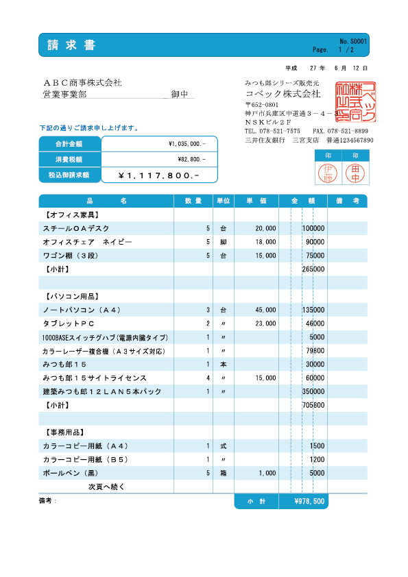 KOBEC ミツモロウ15 みつも郎20 | コベック | ミツモロウ20-WD