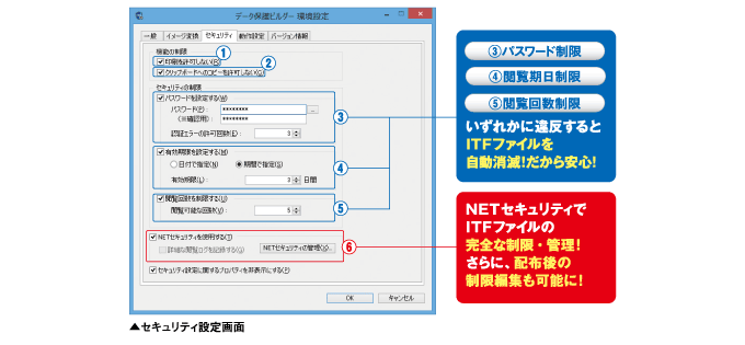 セキュリティ設定