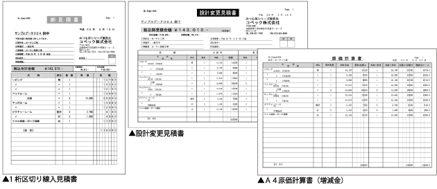 建築みつも郎１２ 活用支援データ集