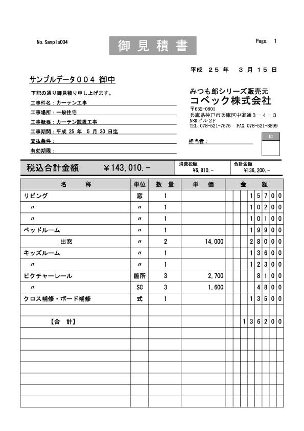 建築 みつ も 郎 12 ダウンロード