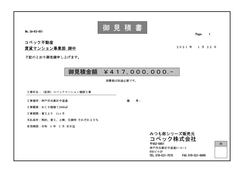 建築みつも郎１７活用支援データ集 書式データ一覧