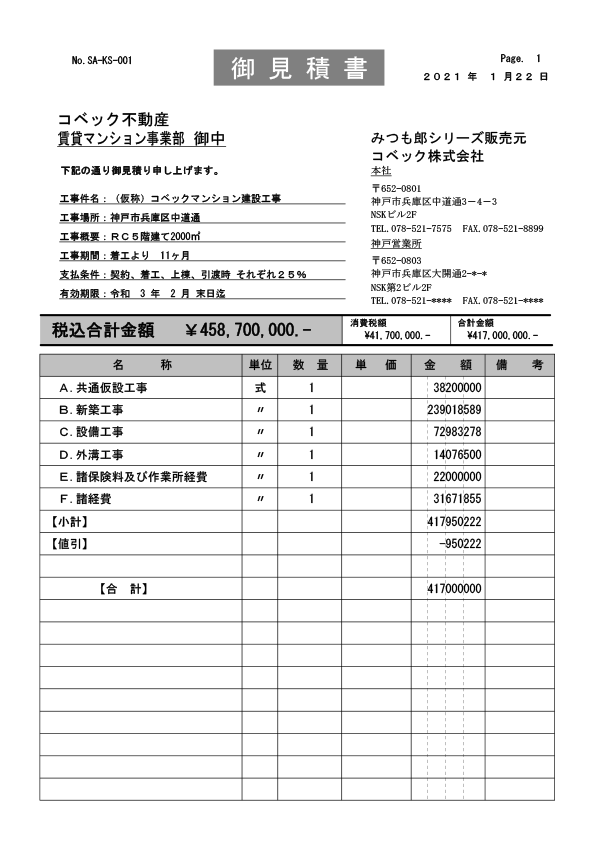 建築みつも郎１７活用支援データ集 書式データ一覧