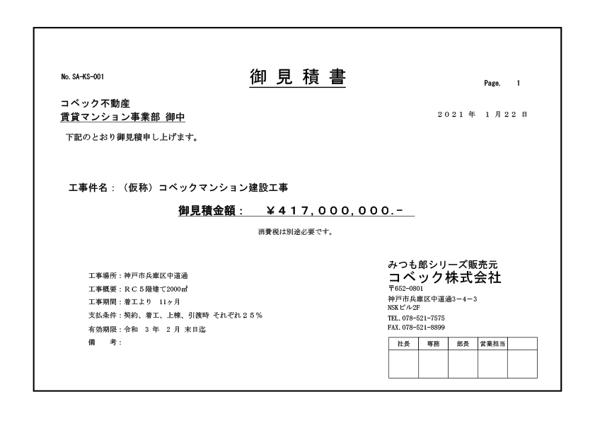 建築みつも郎１７活用支援データ集 書式データ一覧