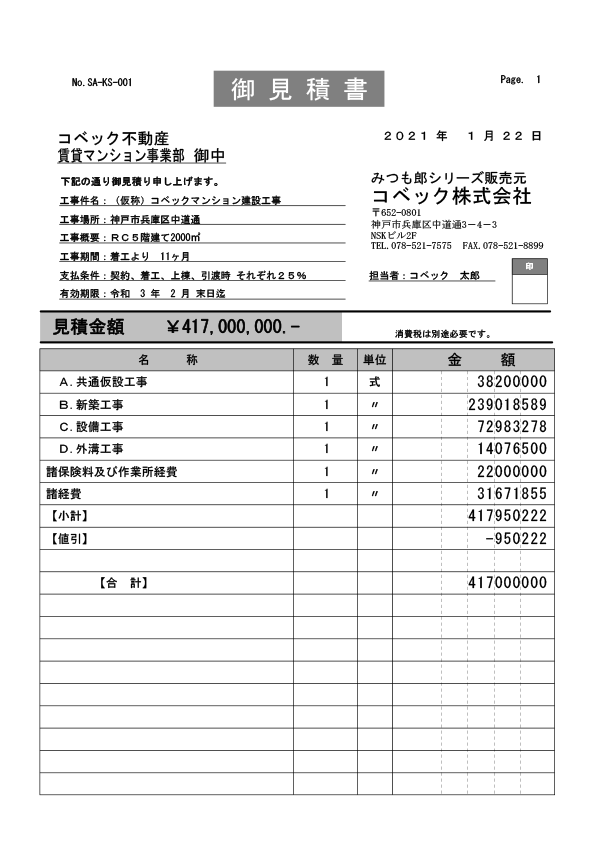 建築みつも郎１７活用支援データ集 書式データ一覧