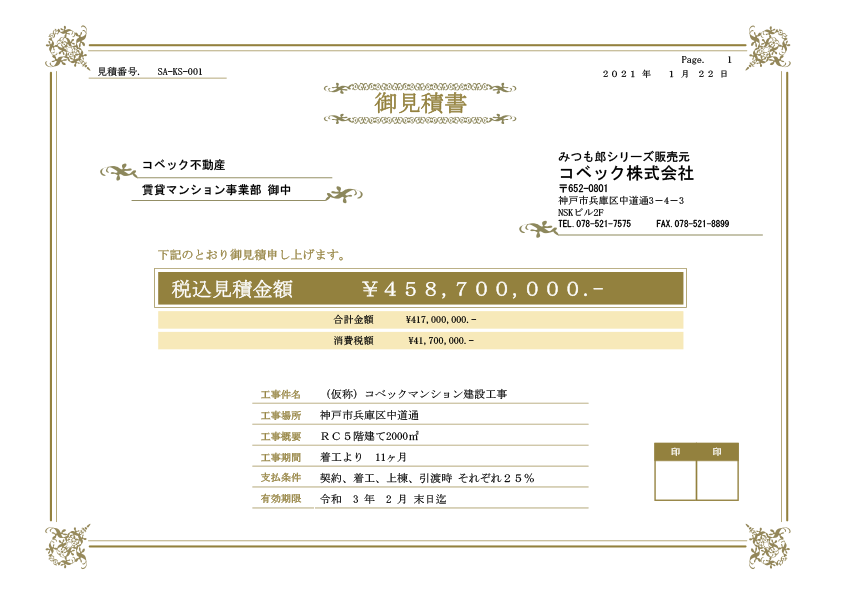 建築みつも郎１７活用支援データ集 書式データ一覧