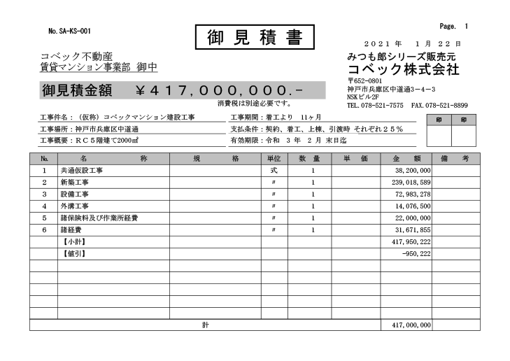 建築みつも郎１７活用支援データ集 書式データ一覧