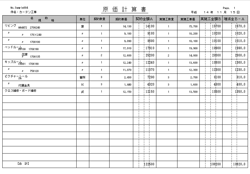 計画原価計算：エーリヒ・コジオール(独文書) 計画原価計算：エーリヒ・コジオール(独文書)