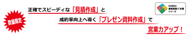 ���m�ŃX�s�[�f�B�ȁu���ύ쐬�v�Ɛ��񗦌���֓����u�v���[�������쐬�v�ŉc�Ɨ̓A�b�v�I