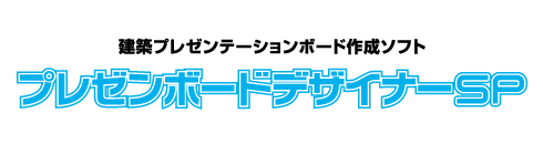 思考する積算見積プロセッサ「建築みつも郎１２」　見積力をアップするための解説本付き